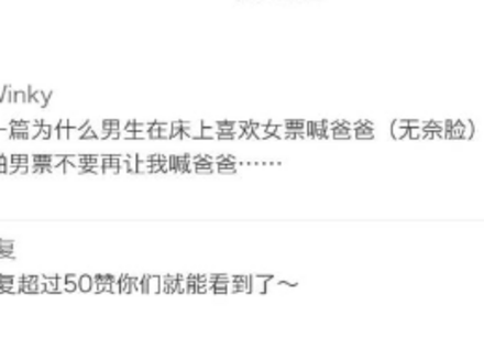为啥男人喜欢在床上让女生叫 “爸爸”