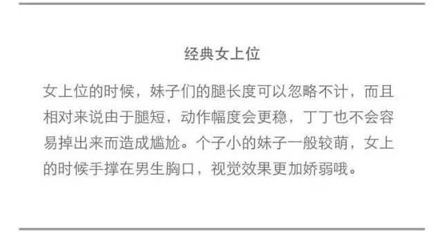 7种姿势，助身高差情侣愉快运动