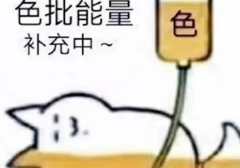 怎样“啪啪啪”，能让女票体验更好？