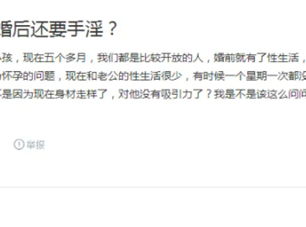为什么有的男人婚后还是喜欢“自己动手”