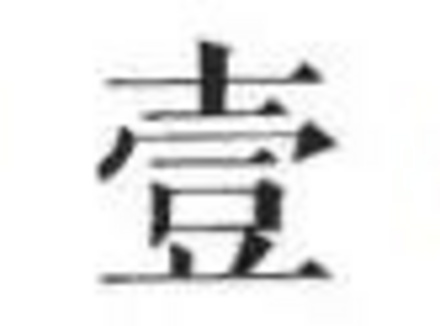 让她1分钟到达巅峰？刺激MM的正确姿势