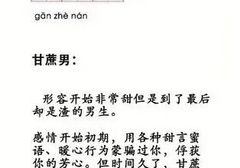 男生释放完后，一切都变得索然无味！
