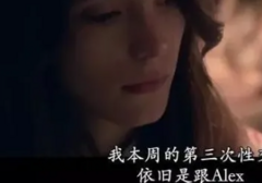 男票性欲过旺,女生难以招架,如何应对?