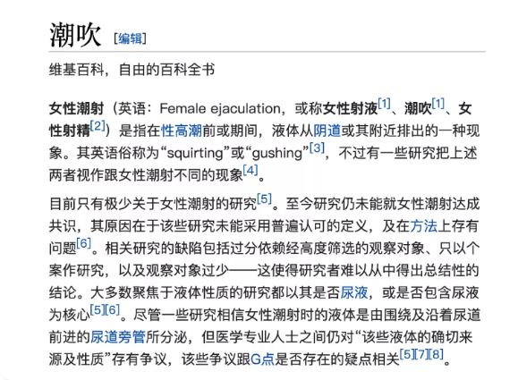 巢吹究竟是咋肥事