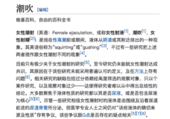巢吹究竟是咋肥事