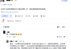 关于男生初夜的那些事