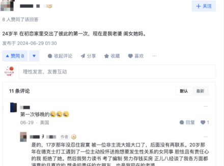 关于男生初夜的那些事