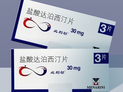 达泊西汀使用感受分享,你不来看看吗!