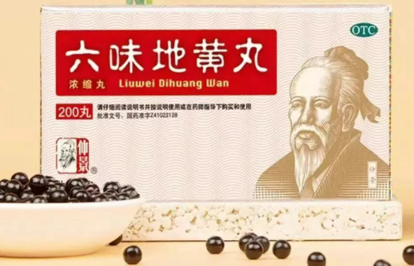 老公吃六味地黄丸干嘛