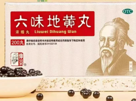 老公吃六味地黄丸干嘛