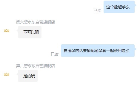 第六感水晶狼牙套能避孕吗