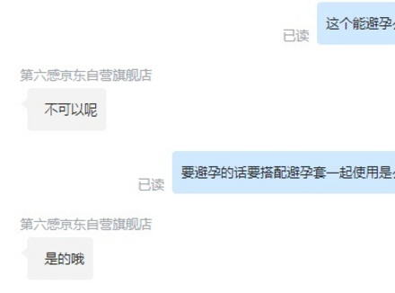 第六感水晶狼牙套能避孕吗