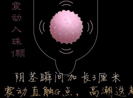 避孕套里的快乐珠是干什么用的