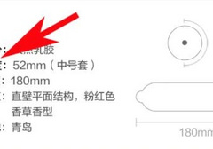 避孕套标称宽度怎么算 教你选择合适的TT