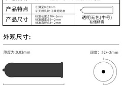 冈本003尺寸为52mm的中号套