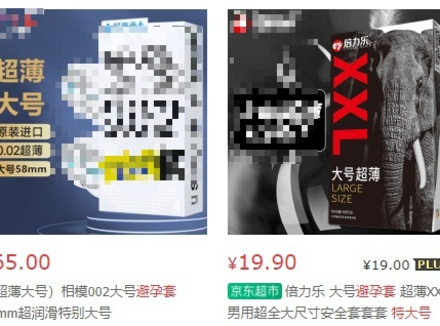 最大号的避孕套是多大