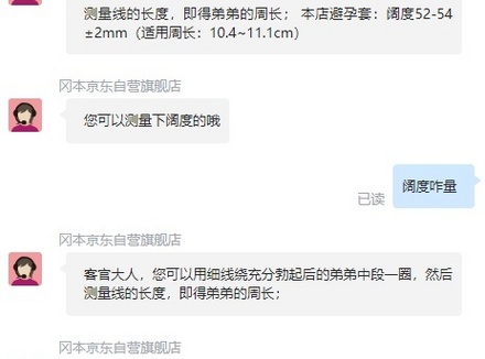 标宽52mm避孕套适合多大