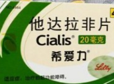 5毫克希爱力服用3年了有影响吗