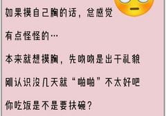 男生接吻时爱摸女生小兔兔的3个原因