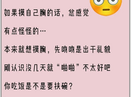 男生接吻时爱摸女生小兔兔的3个原因