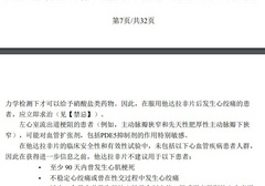 希爱力吃了会不会爆血管