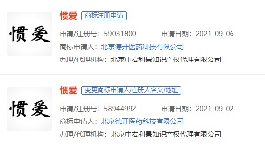惯爱他达拉非片是哪个药企