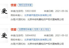 惯爱他达拉非片是哪个药企