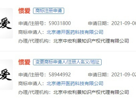 惯爱他达拉非片是哪个药企