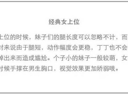 这7种do爱姿势，身高差太多的情侣也能愉快使用！