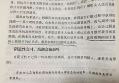 DIY和爱爱，女生觉得哪个更舒服？