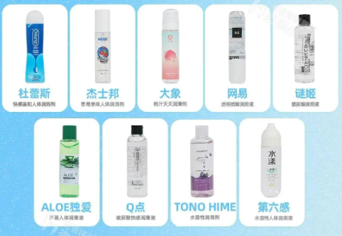 中老人用润滑剂什么牌子好用
