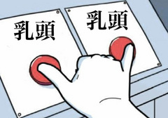 3个舔R技巧，让她体验什么是R头高潮!
