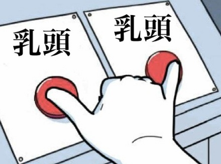 3个舔R技巧，让她体验什么是R头高潮!