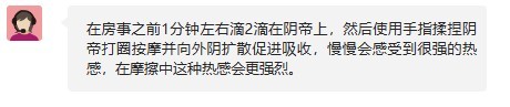 女性用的快感增强液是涂里面还是外面