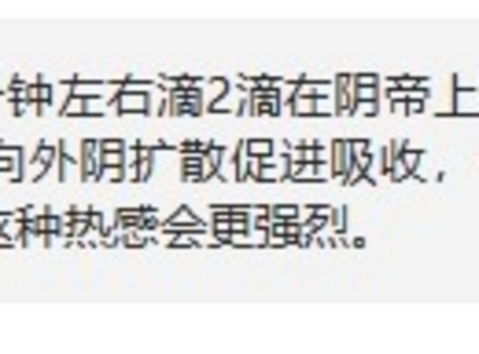 女性用的快感增强液是涂里面还是外面