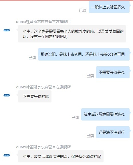 女性快感增强液作用一般多久消失