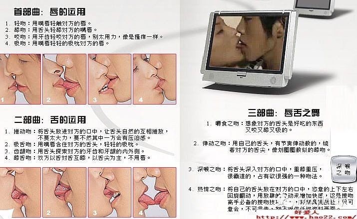 菜鸟必学的教科书式接吻技巧，解锁花式kiss姿势!