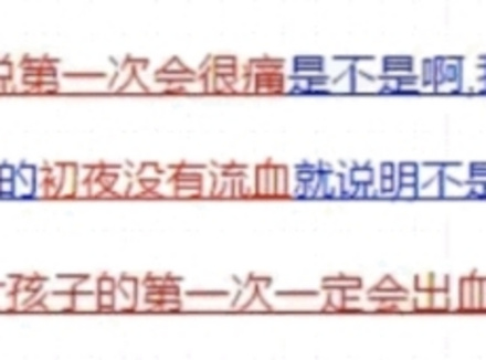 什么方式才是正确的行房姿势