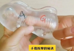 用手指抠到G点的正确打开姿势