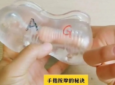 用手指抠到G点的正确打开姿势