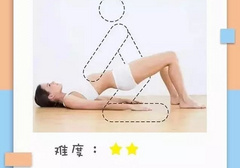 5种瑜珈姿势带你进入狂野模式