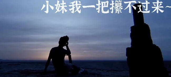 说说姿势中的倒浇蜡烛
