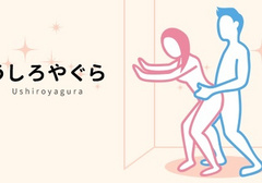 日本江户 四十八手 姿势大全