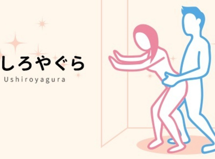 日本江户 四十八手 姿势大全