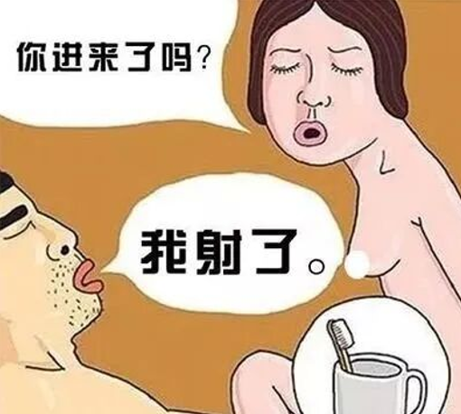 早泄到底算不算病?早泄还有救吗