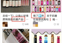 抗糖丸是不是智商税？如何科学减糖？