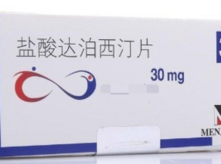 达泊西汀如何正确使用，第一次使用须知！