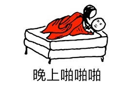 如何跟男票含蓄的表达我想要
