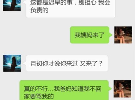 男朋友开了房叫我出去怎么拒绝