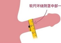 丁丁怎么量粗度（附图）